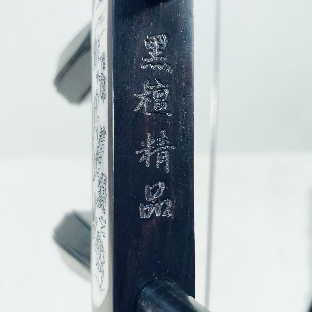 【良品】二胡　黒檀精品　蛇革　ケース付き　弓付き　説明書あり