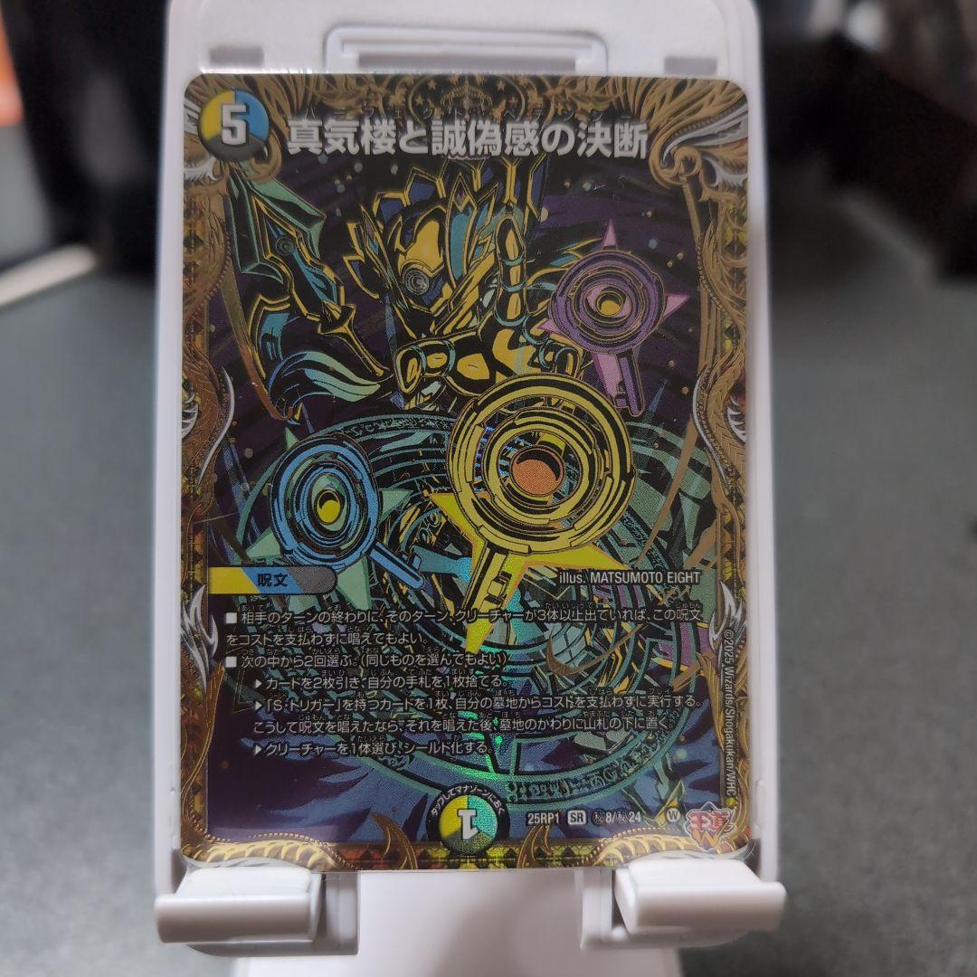 パーフェクト・ペテンシー シークレット