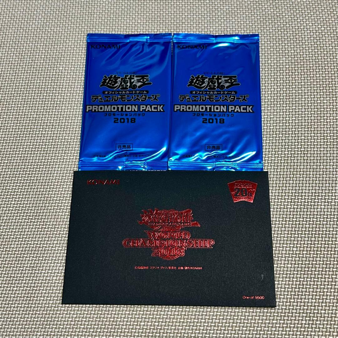 遊戯王 WCS2018 未開封 プロモーションパック2 枚付
