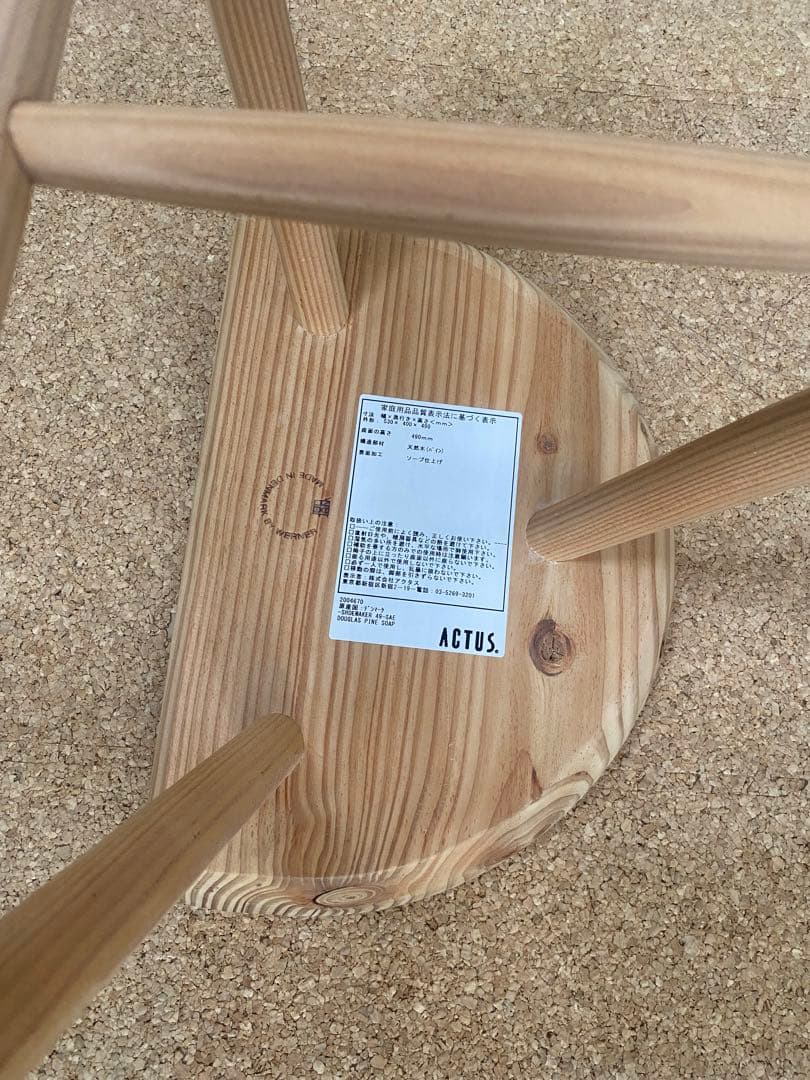 ACTUS WERNER ワーナー SHOEMAKER シューメーカー　スツール