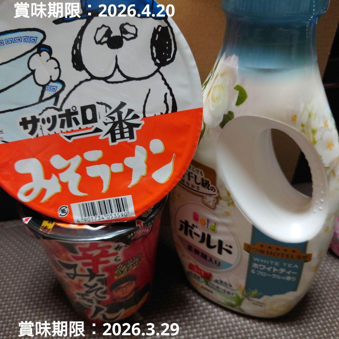 日用品 サンリオグッズ まとめ売り