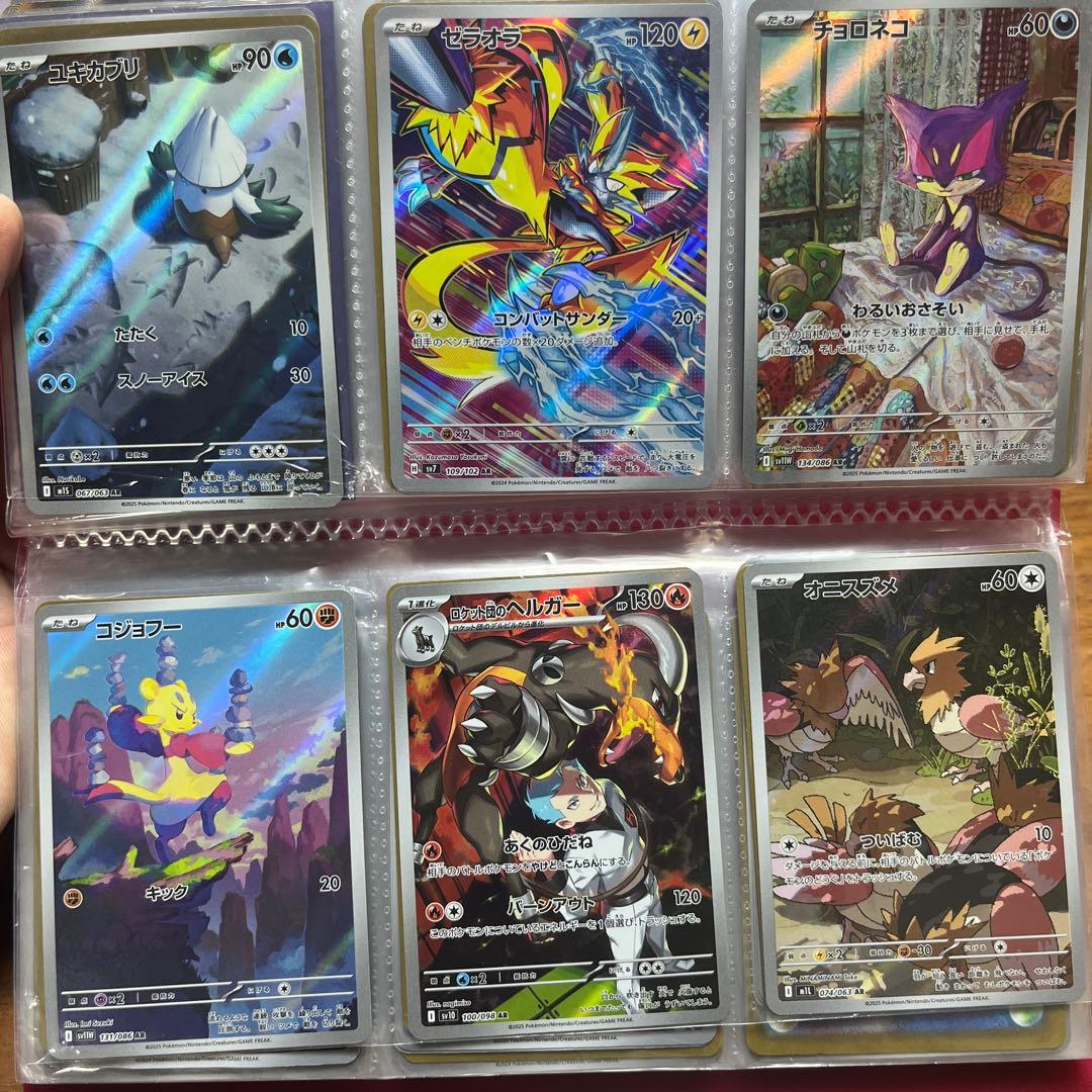 り*”様 ポケモンカード　セット売り　BWR SAR SR多数あり