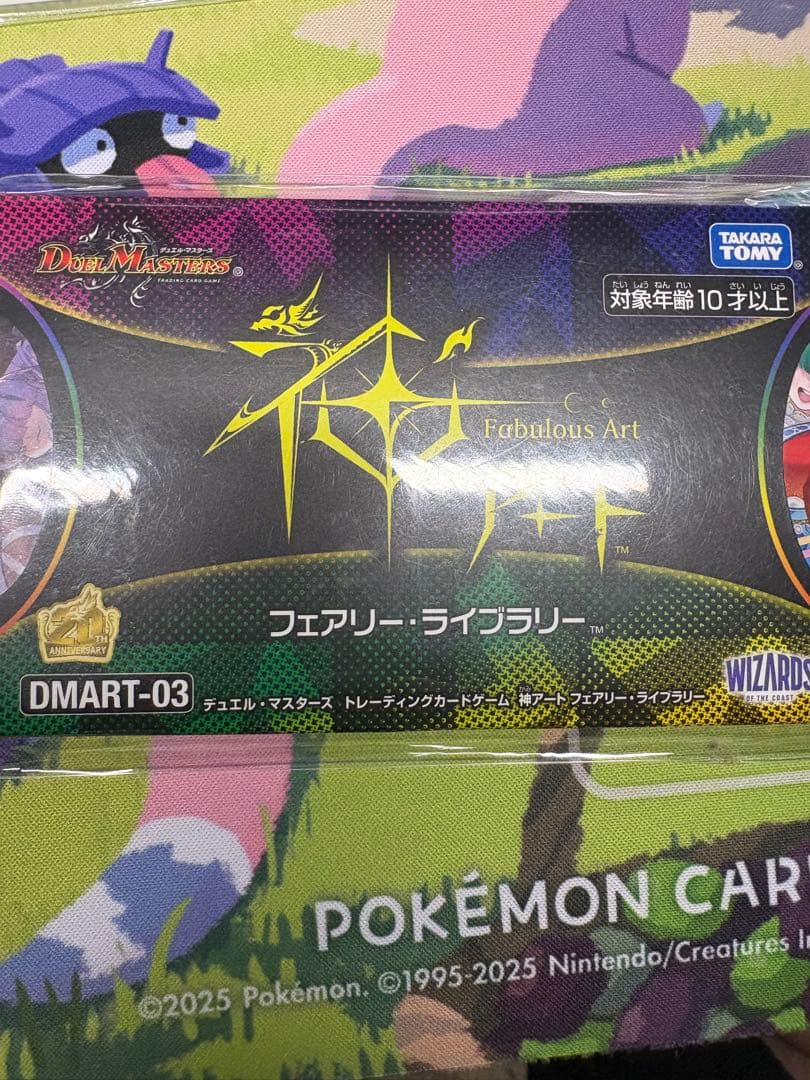 神アート　フェアリーライブラリー