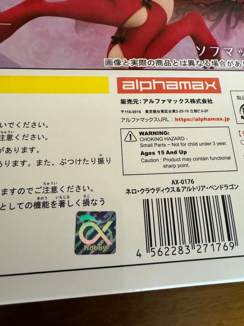 Fate/EXTELLA ネロ＆アルトリア フィギュア2体セット