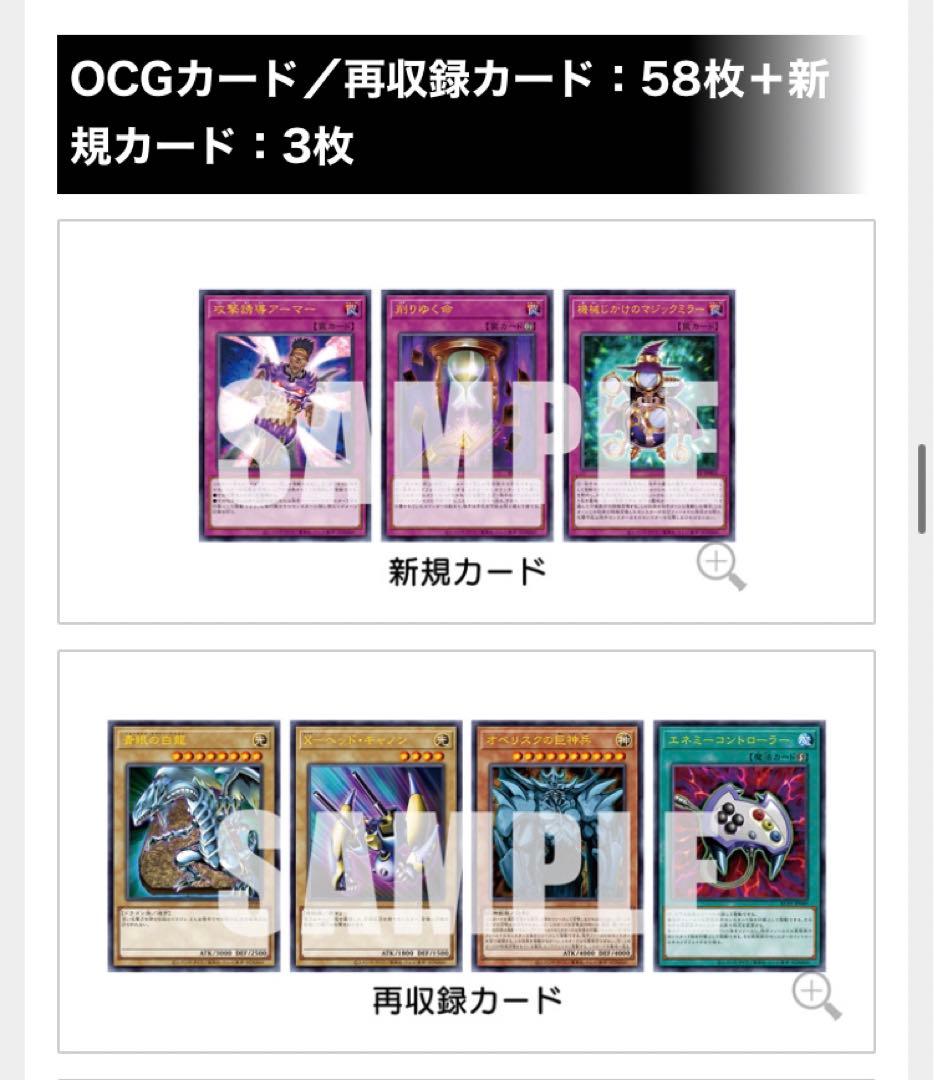 遊戯王 アルティメット海馬セット　未開封　青眼の白龍