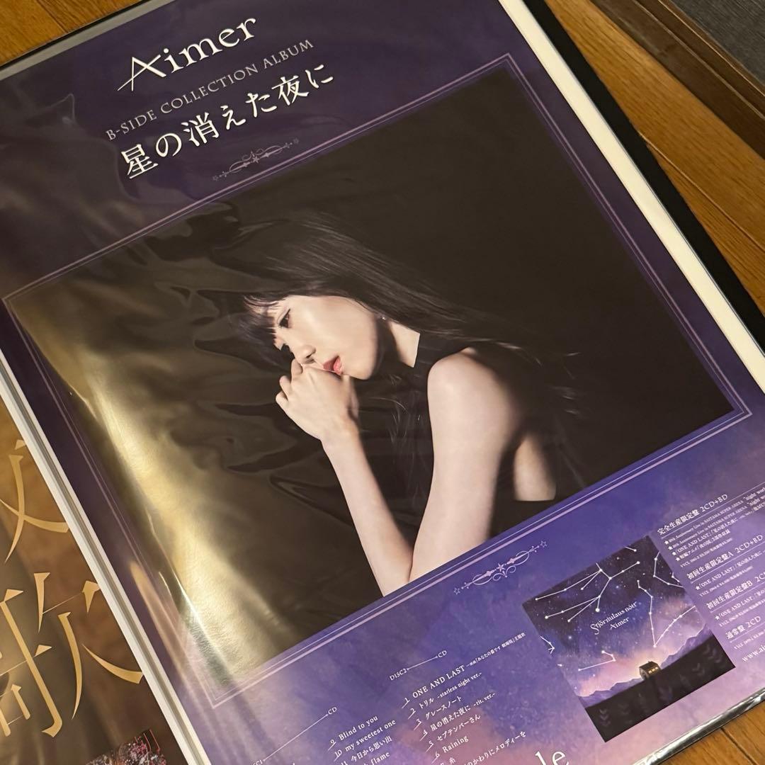 Aimer 直筆サイン入りポスター8枚セット