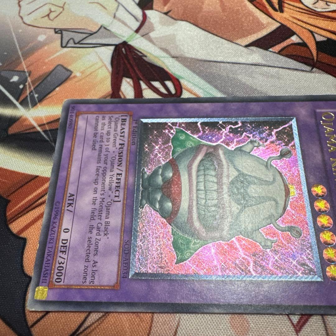 遊戯王　おじゃまキング旧アジアレリーフ1st