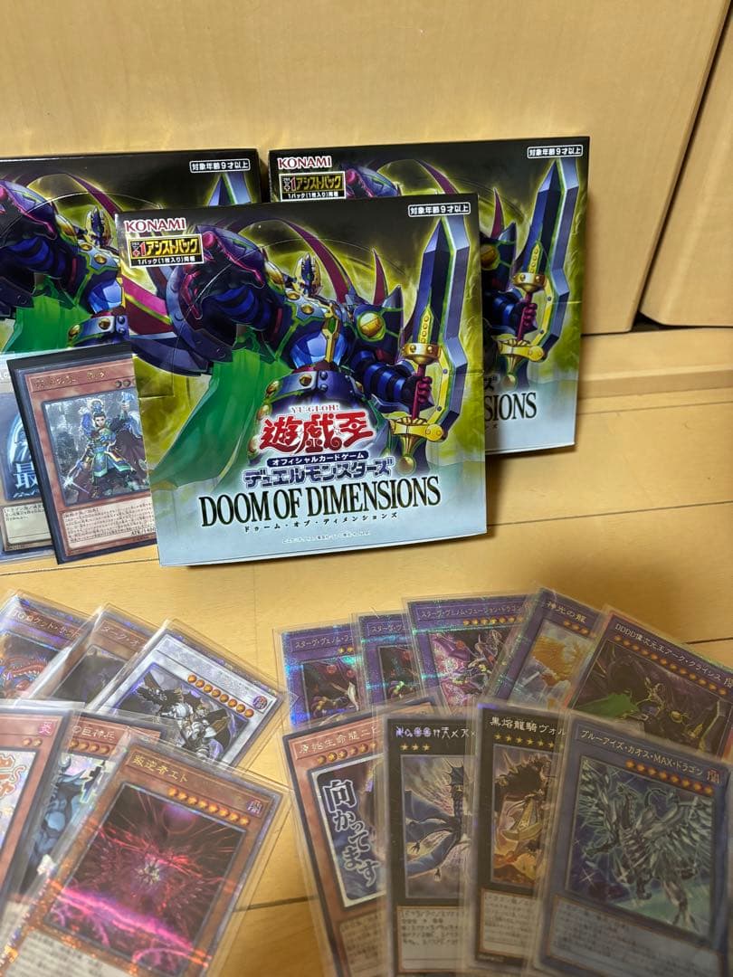 遊戯王　まとめ売り　大量