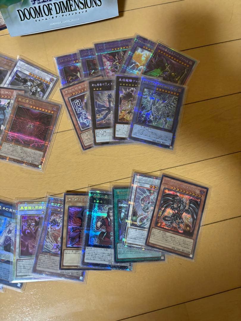遊戯王　まとめ売り　大量
