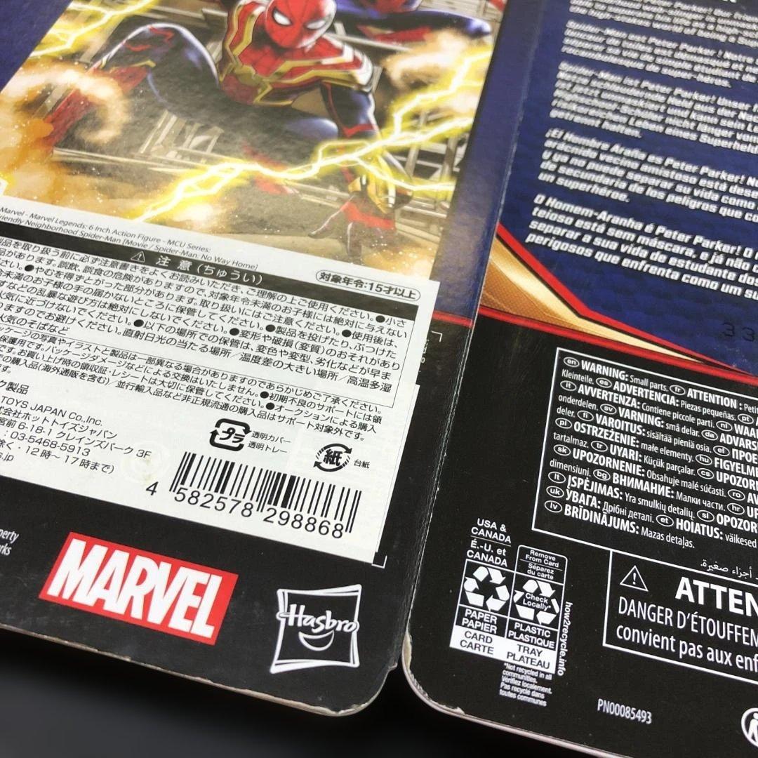 ハズブロ マーベルレジェンド スパイダーマン ノー・ウェイ・ホーム 3点まとめ