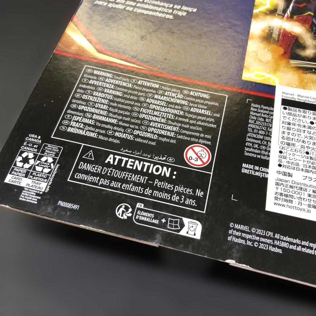 ハズブロ マーベルレジェンド スパイダーマン ノー・ウェイ・ホーム 3点まとめ