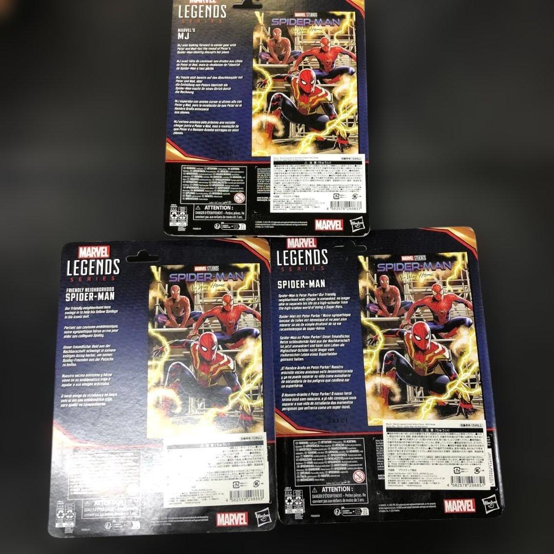 ハズブロ マーベルレジェンド スパイダーマン ノー・ウェイ・ホーム 3点まとめ