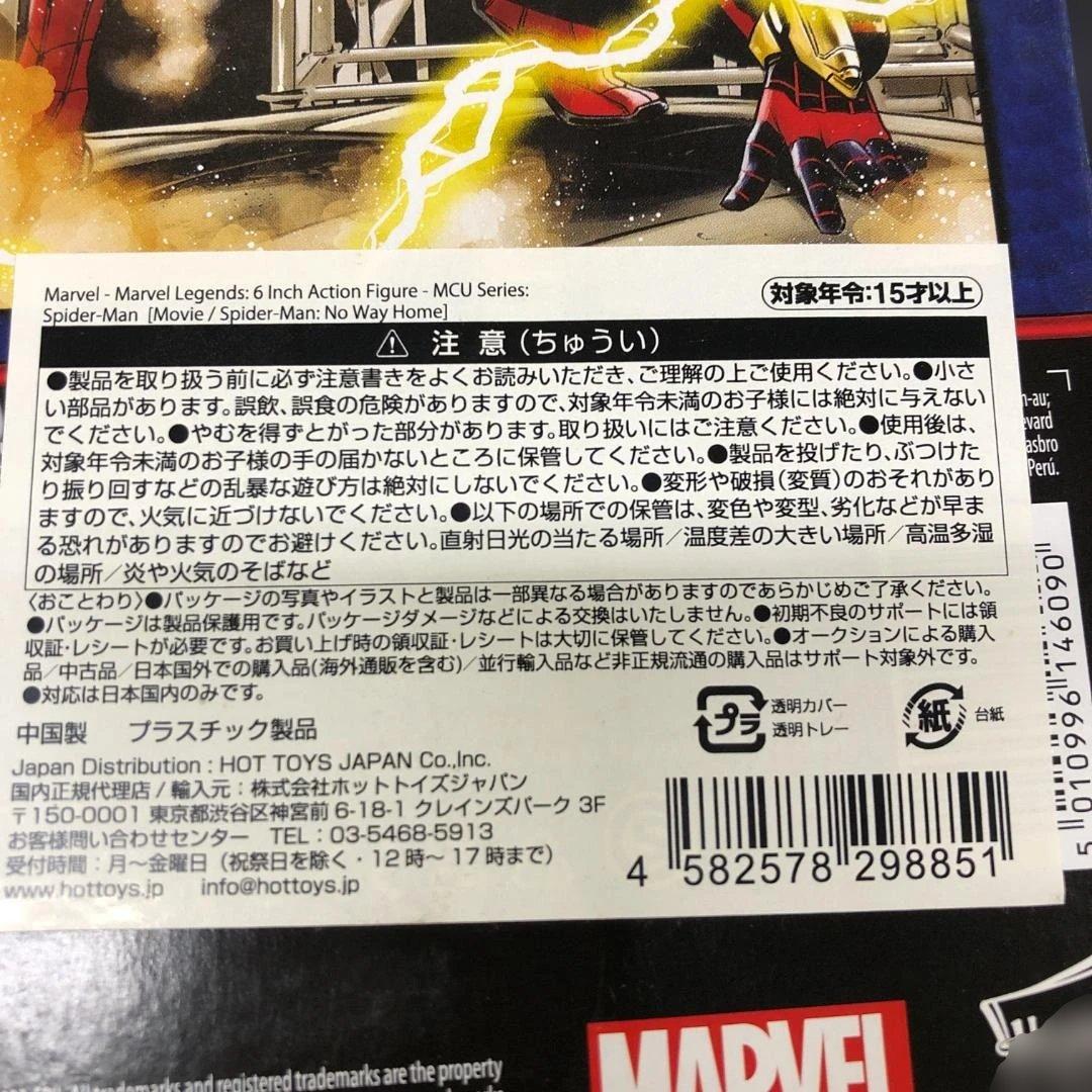 ハズブロ マーベルレジェンド スパイダーマン ノー・ウェイ・ホーム 3点まとめ