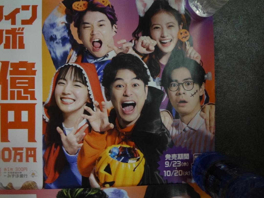 妻夫木聡         宝くじ5人きょうだい　非売品ポスター4枚セット