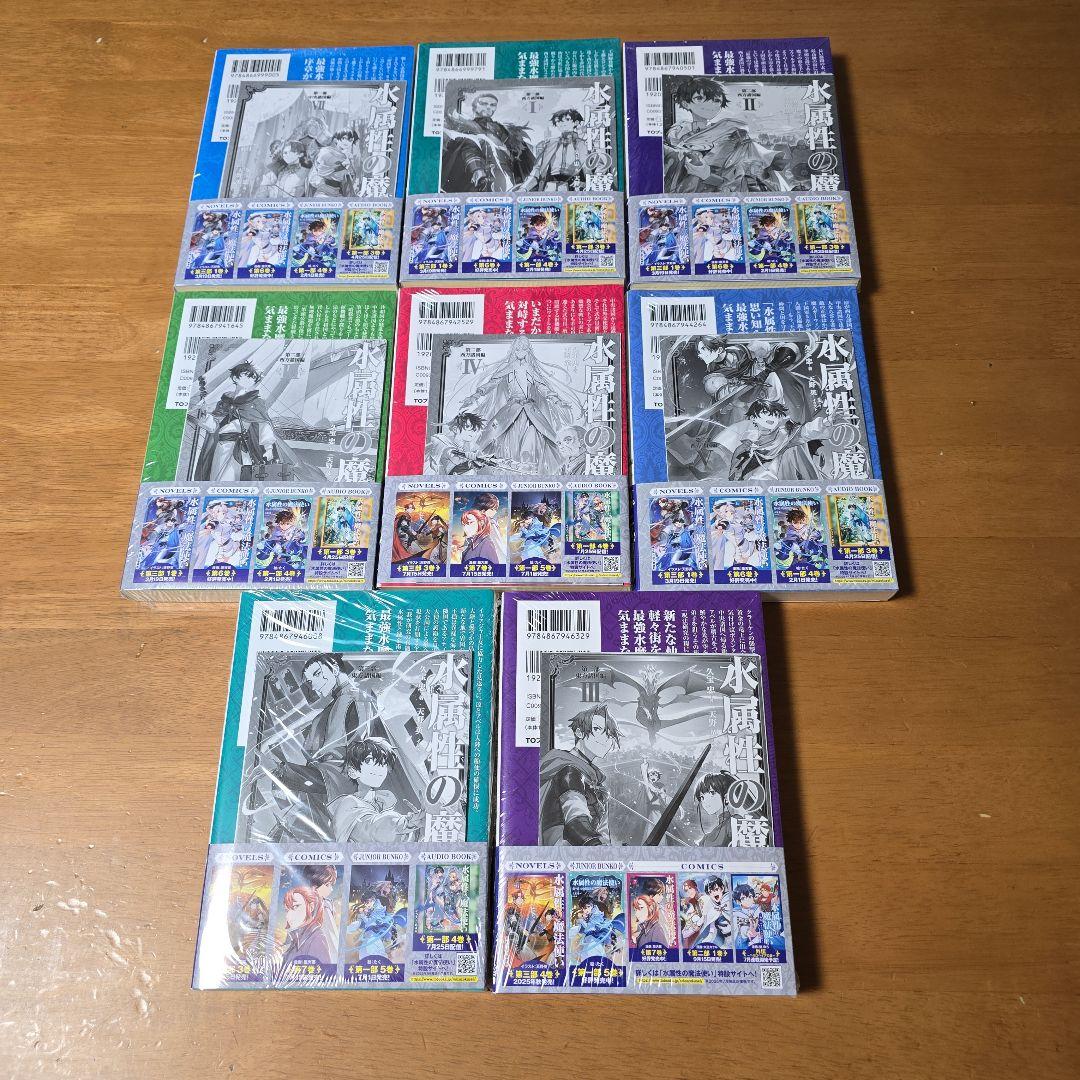 【全15巻セット】超美品　水属性の魔法使い 小説ライトノベル