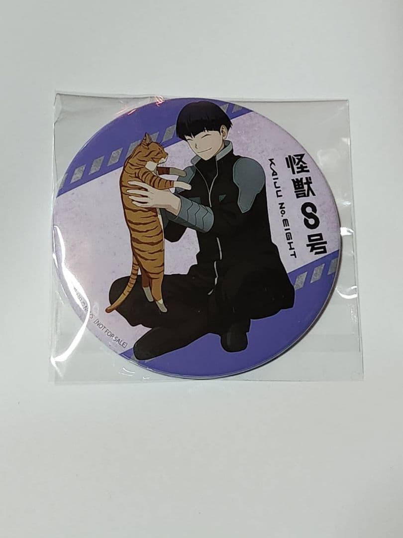 怪獣8号 保科宗四郎 楽天ブックス 全巻購入特典 ビッグ缶バッチ