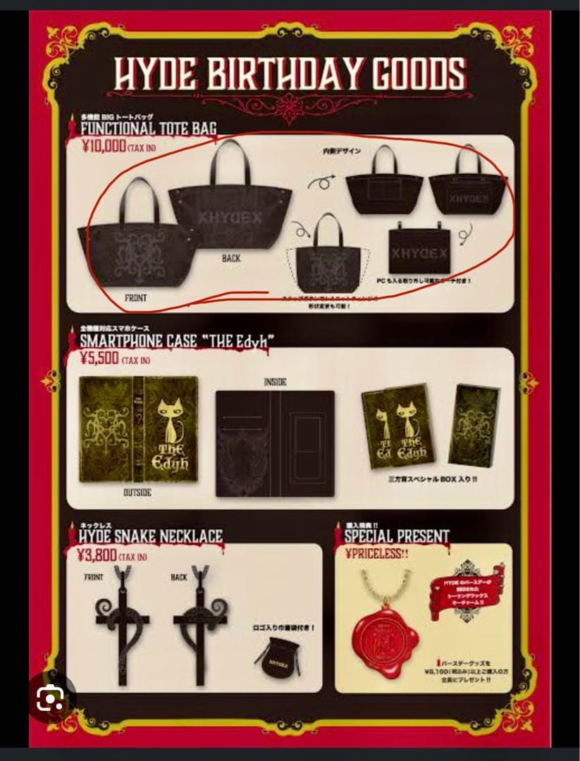 HYDE 多機能BIGトートバッグ