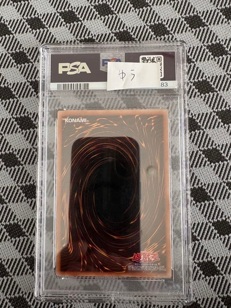 増殖するG 25th PSA10 レアコレ