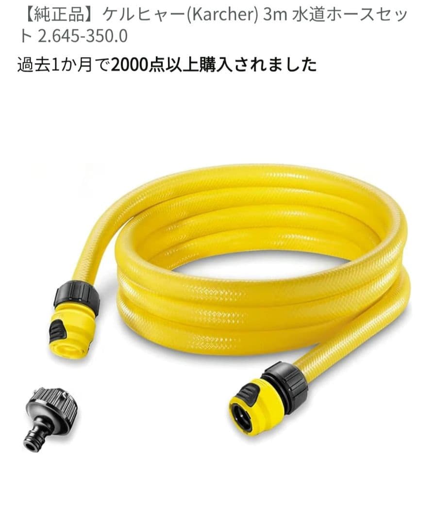 ケルヒャー　K MINI PLUS 高圧洗浄機　3m専用ホース付き