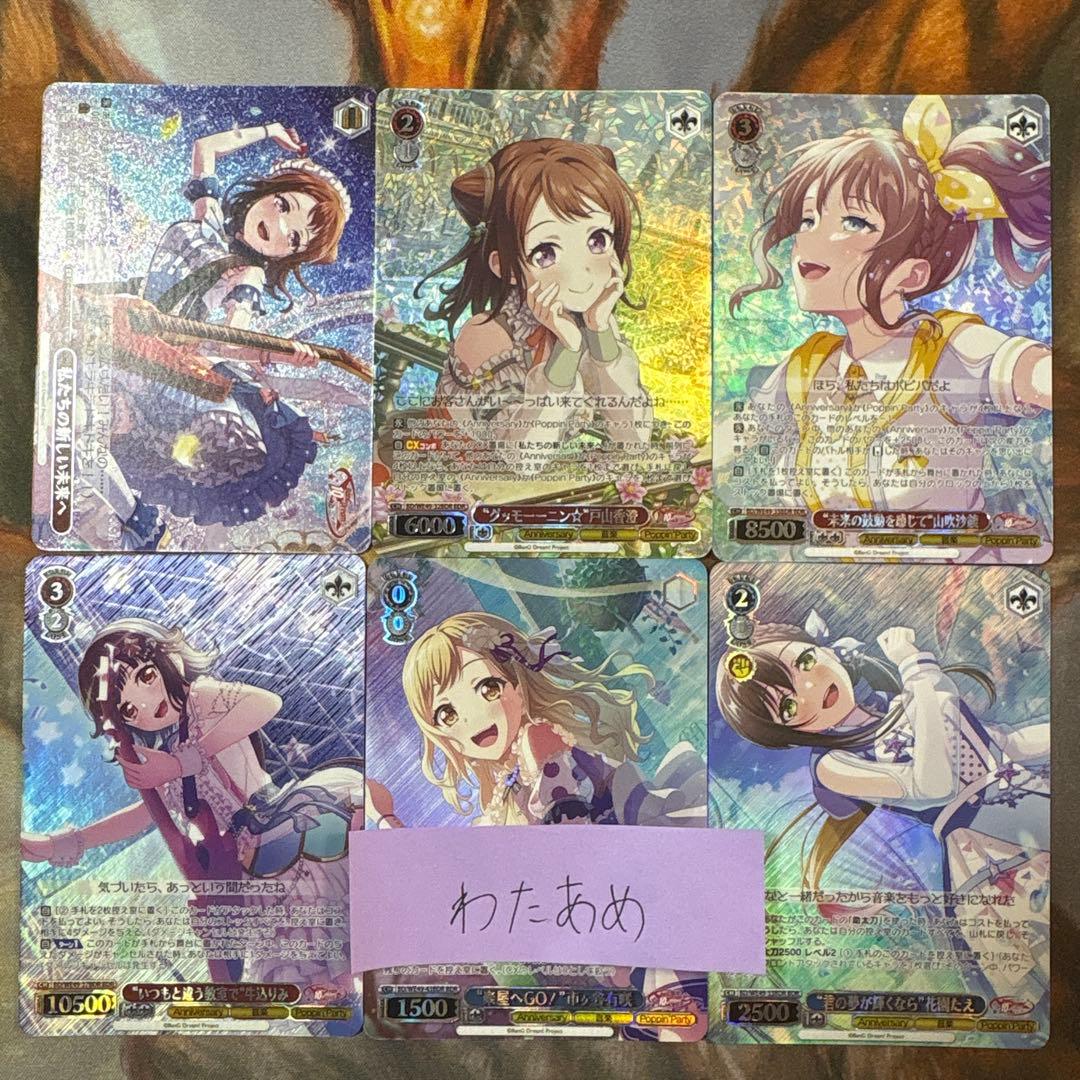 バンドリプレミアムブースター 10th BDR 全60種コンプリートセット！