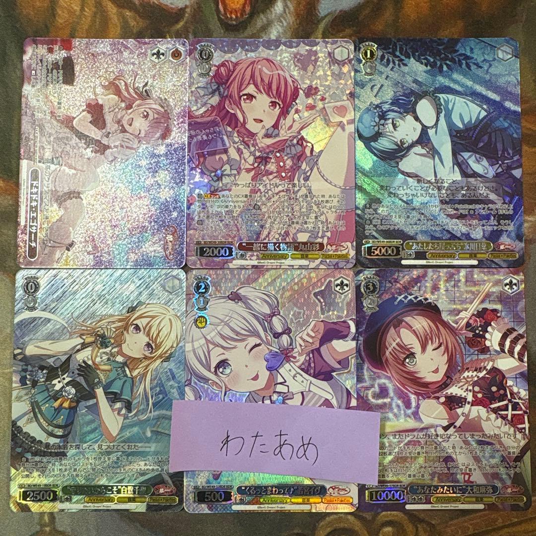 バンドリプレミアムブースター 10th BDR 全60種コンプリートセット！