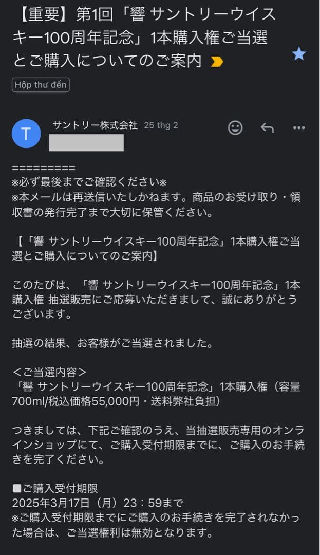 【美品・本物】サントリー ウイスキー 響 100周年 アニバーサリーブレンド