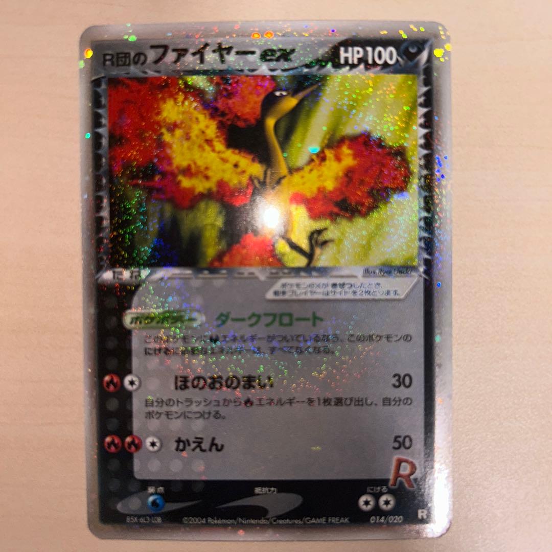 R団のファイヤー ex 構築済みデッキ ロケット団ハーフデッキW -black…