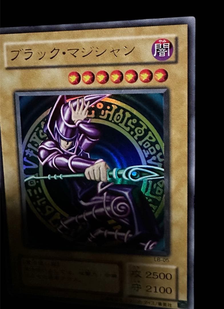ブラックマジシャン 初期 ウルトラレア(遊戯王OCG)