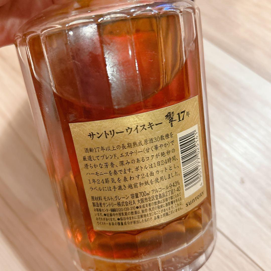 A*n様 Hibiki 17年 ブレンデッドウイスキー 700ml