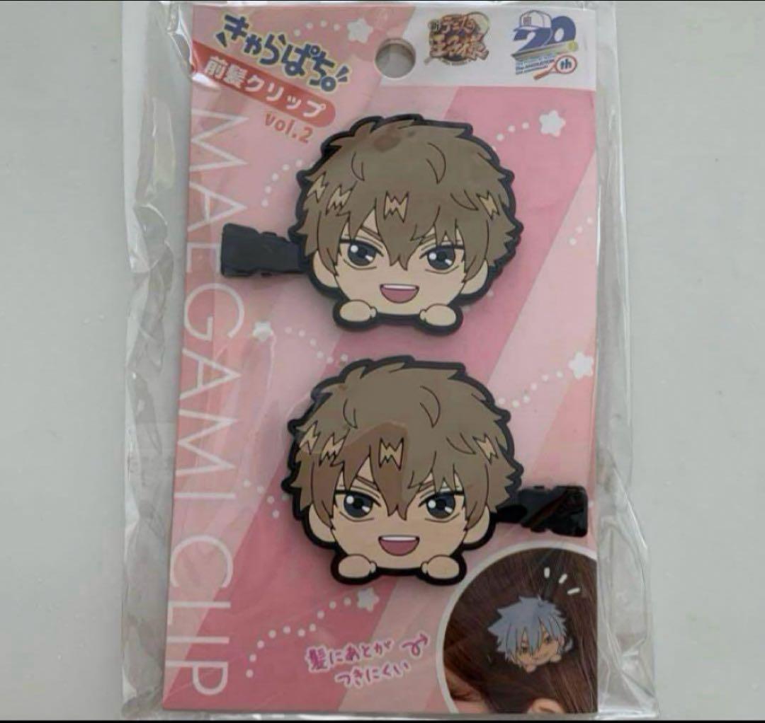 新品未開封　きゃらぱち　新テニスの王子様　前髪クリップ忍足謙也