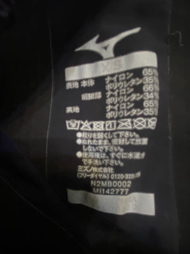 セントラル 選手 FINA高速水着 GX MR ミズノ