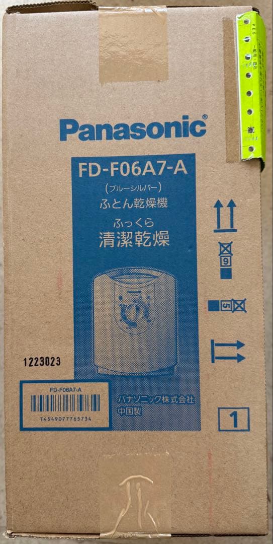 Panasonic FD-60JA7 マット式衣類乾燥機ブルーシルバー