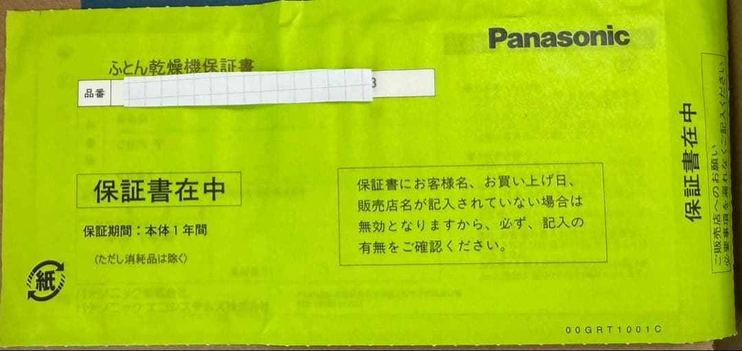 Panasonic FD-60JA7 マット式衣類乾燥機ブルーシルバー