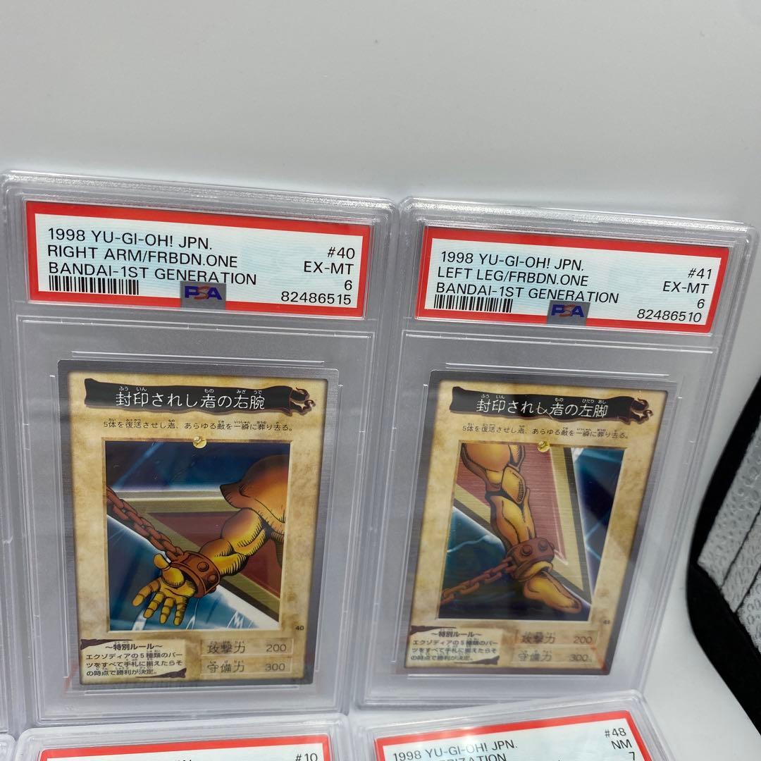 PSA鑑定品 バンダイ版 遊戯王 まとめ売り ブルーアイズ 死者蘇生 融合 他