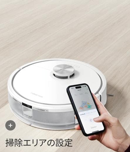 【新品・未開封】Roborock ロボット掃除機 Q7T+ Q7TP02-04