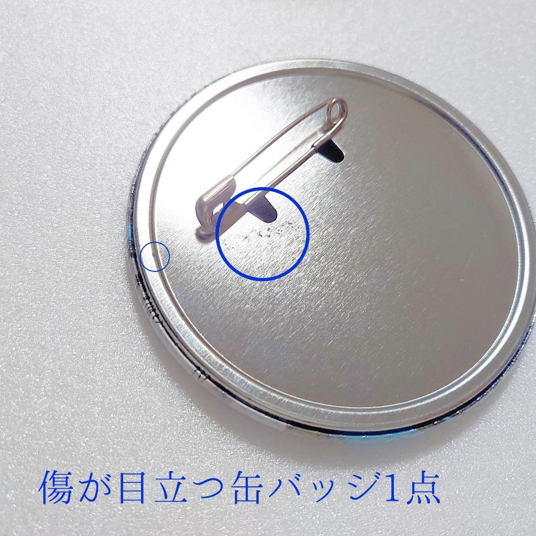 呪術廻戦展　芥見下々　コレクション缶バッジ　五条悟　渋谷事変　死滅回游