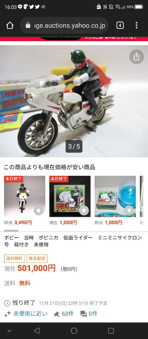 【マフラー欠品】No.850 仮面ライダー ミニミニサイクロン号 超合金