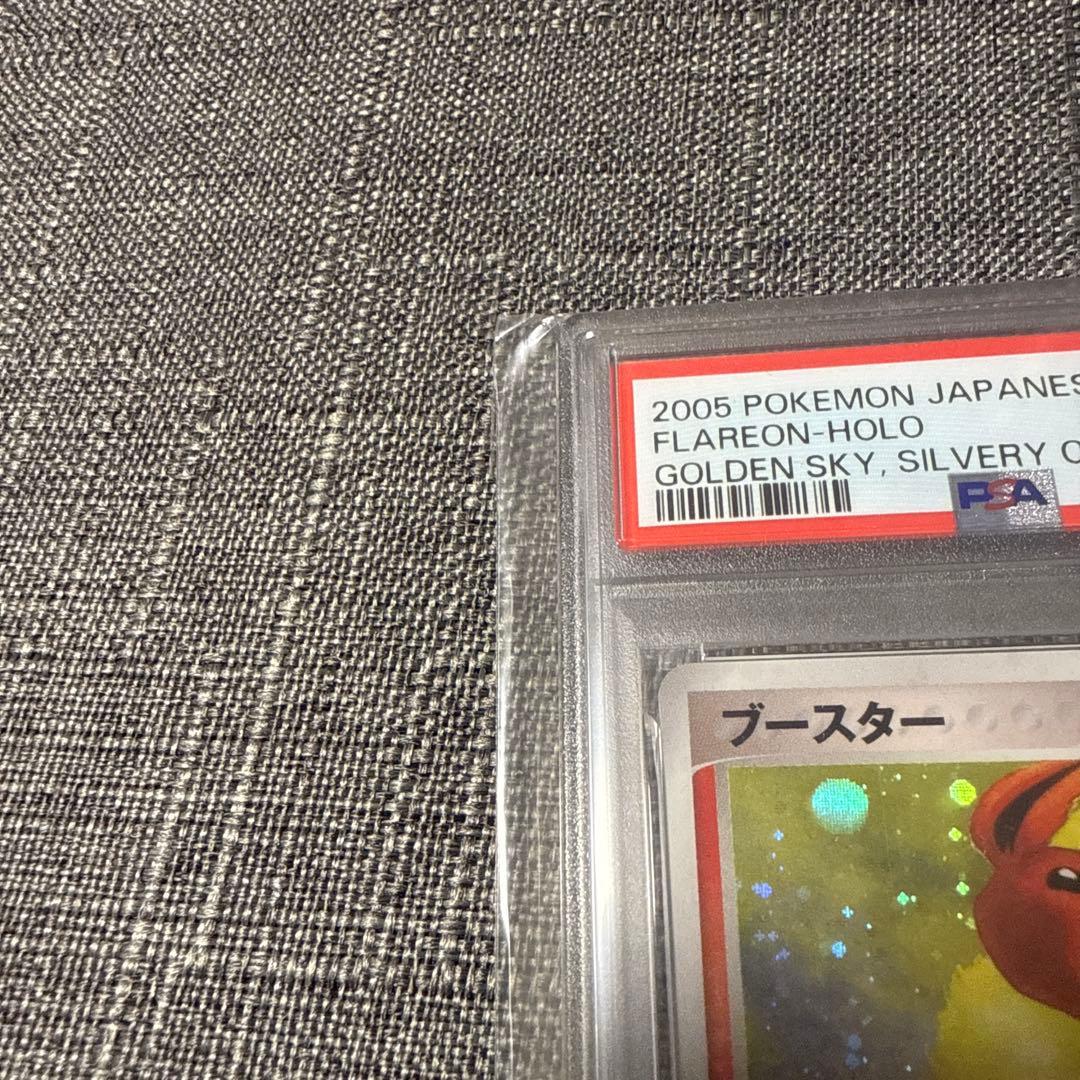 ブースター　psa10 極美品　ポケカ　希少