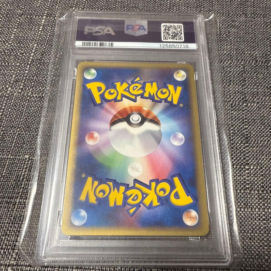 ブースター　psa10 極美品　ポケカ　希少