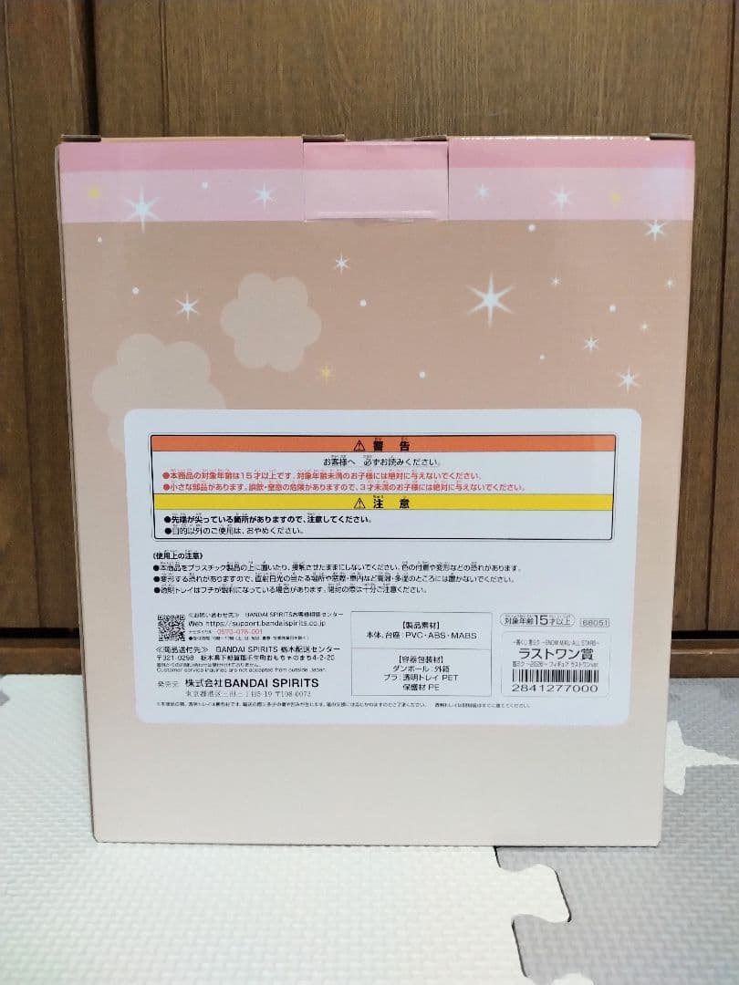 雪ミク 初音ミク 一番くじ ラストワン賞 フィギュア