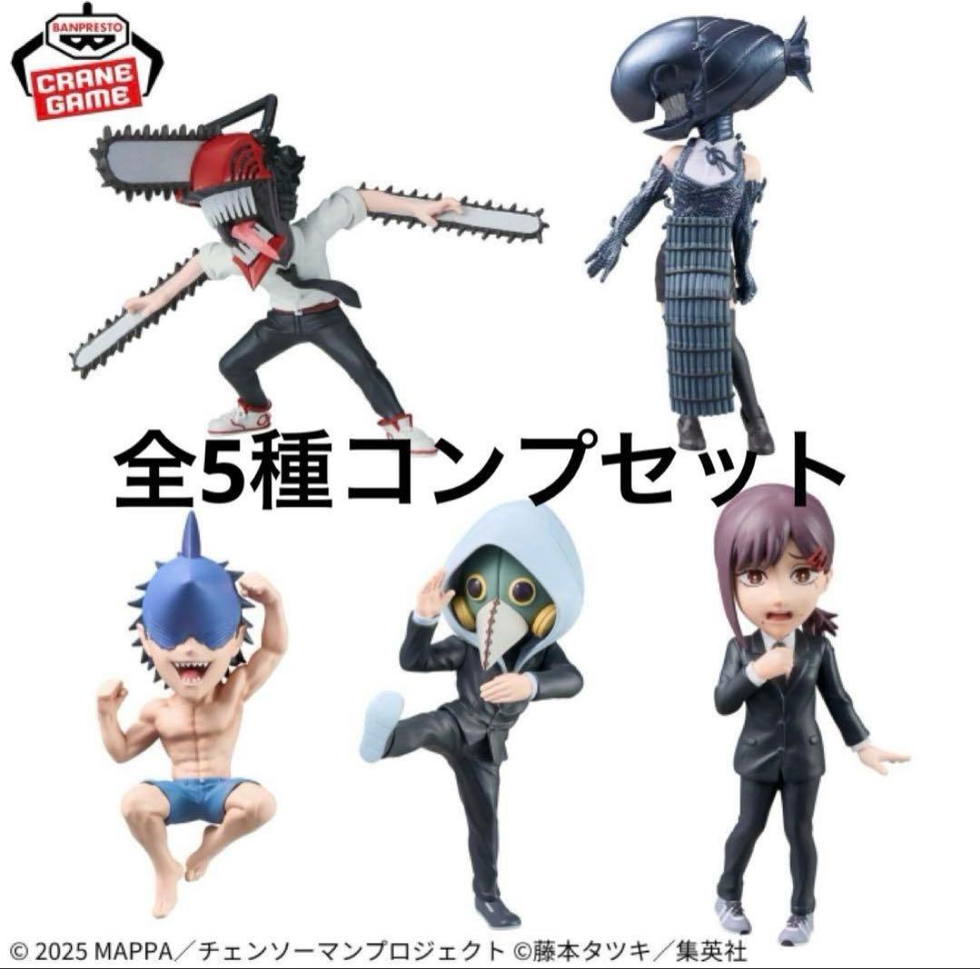 チェンソーマン レゼ編 ワーコレ フィギュアvol.2 コンプリート