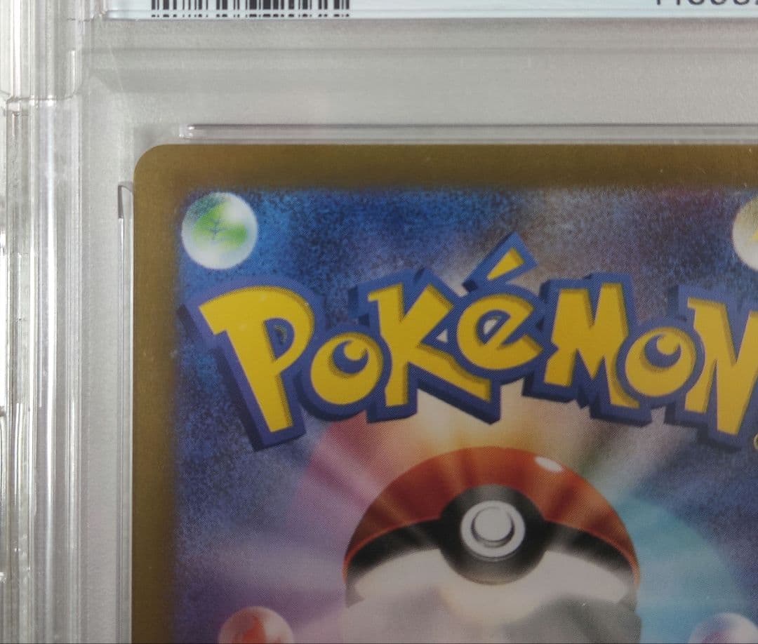 【PSA10】ポケモンカード ゼイユ SAR