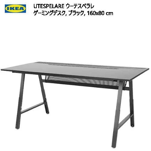 UTESPELARE ウーテスペラレゲーミングデスク ブラック 160x80cm