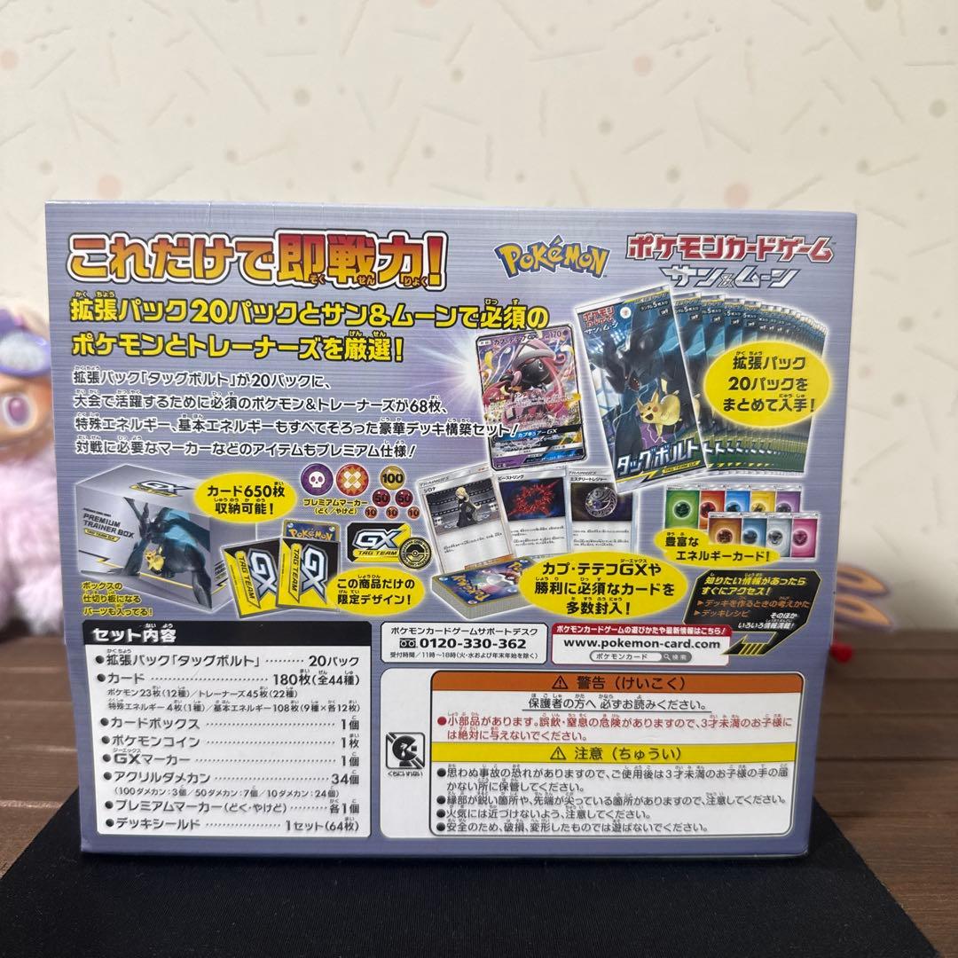 プレミアムトレーナーボックス TAG TEAM GX