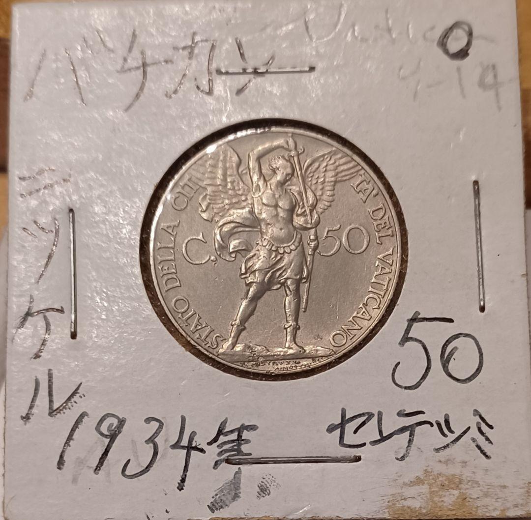 世界で最も小さい独立国 ローマ教皇庁 (バチカン) 剣を持った大天使聖ミカエル像