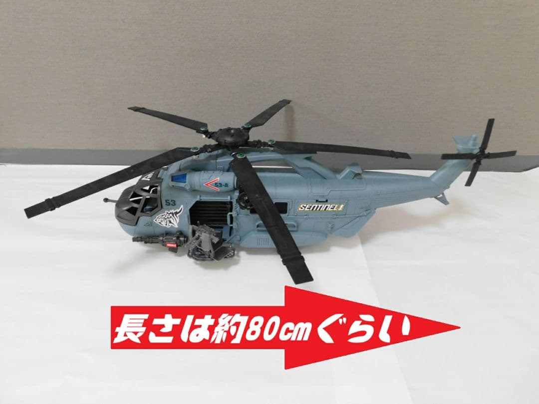 トゥルーヒーロー U-53 ヘリコプター 約80㎝とオマケヘリ!のジャンク玩具!