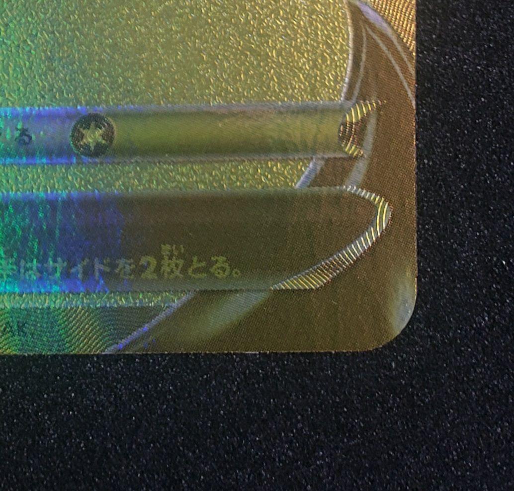 ピカチュウV ビニールなしS8a-G 001/015]25thゴールデンボックス