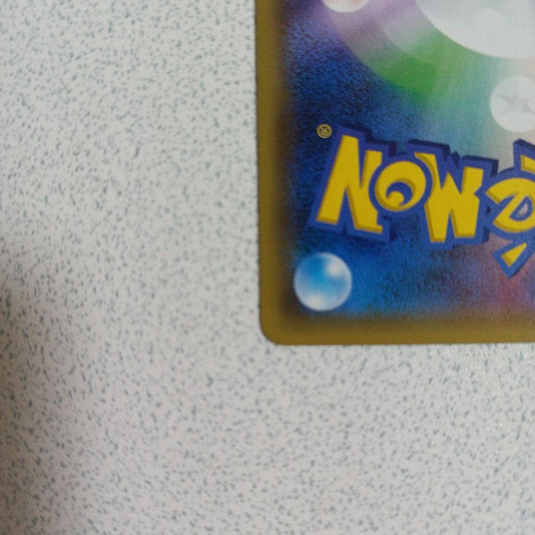 ポケモンカード　こわいおねえさん　sr