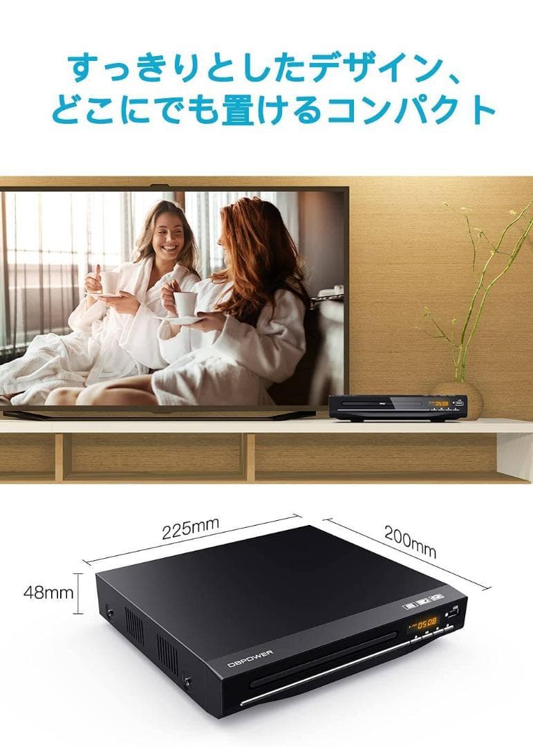 RCA/HDMI/USB接続対応の再生専用DVDプレーヤー CPRM対応