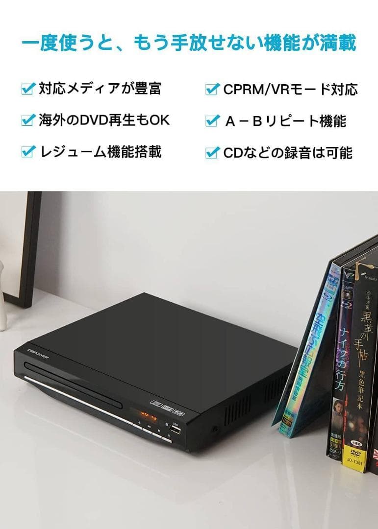 RCA/HDMI/USB接続対応の再生専用DVDプレーヤー CPRM対応